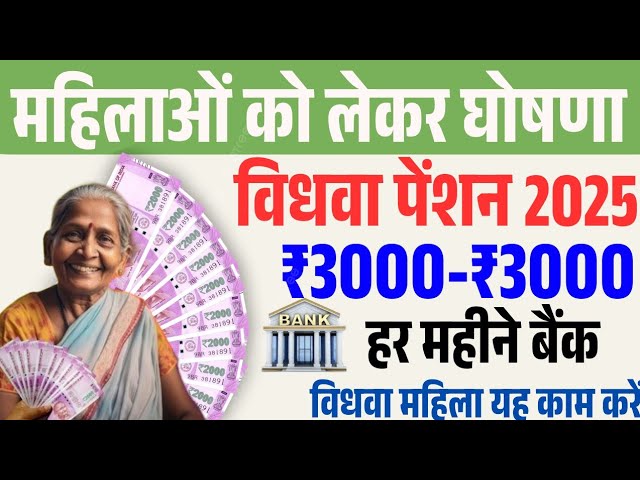 UP vidhwa pension apply online